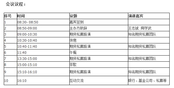 私募與資金方對(duì)接洽談會(huì).jpg