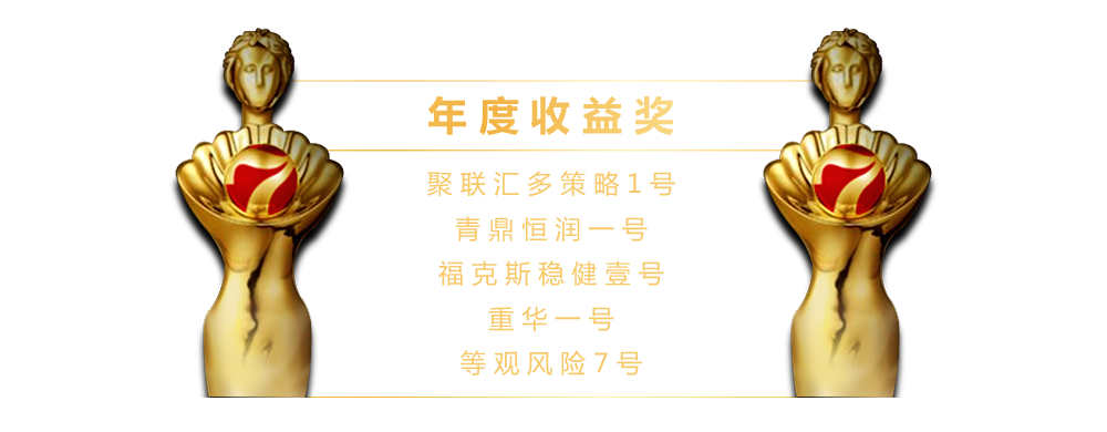 2020私募基金年會(huì)